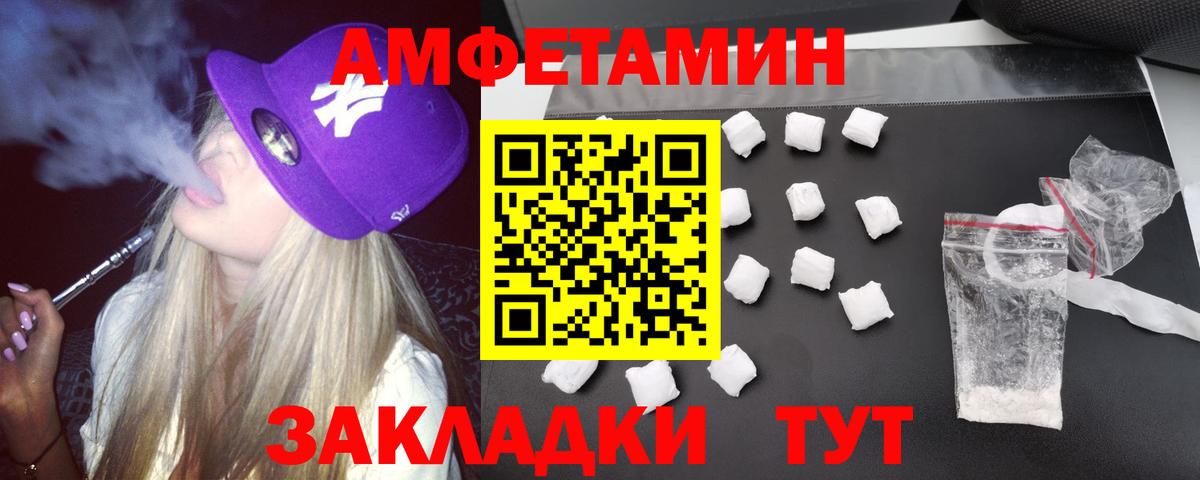АМФЕТАМИН Розовый Орск