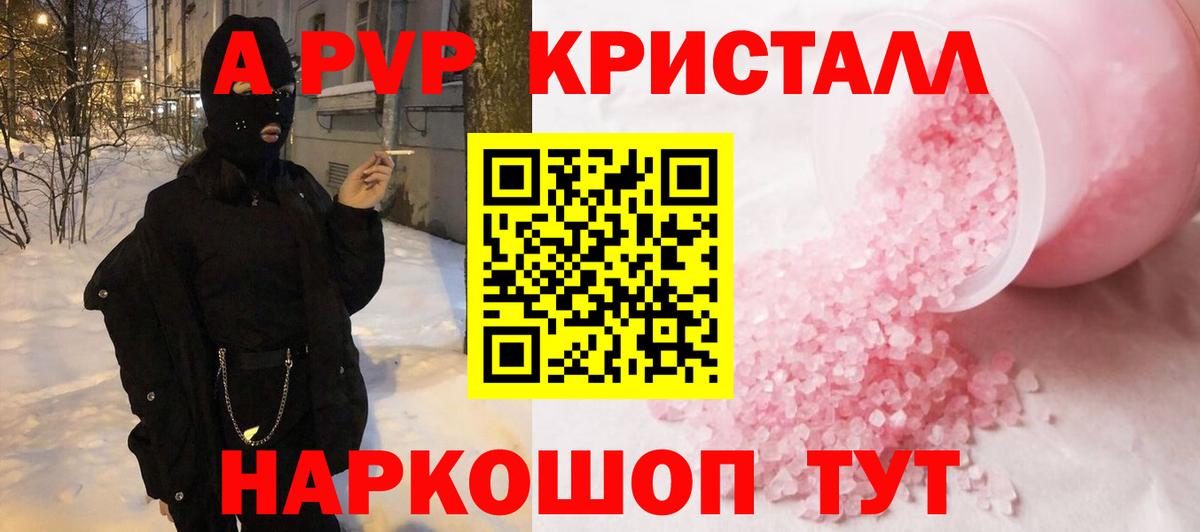 наркотики  Альфа ПВП крисы CK  Вход с VPN  APVP  Орск  Alfa_PVP СК КРИС 