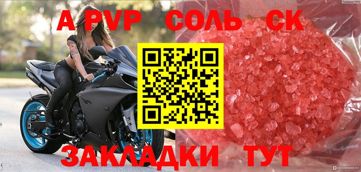 A PVP VHQ Орск
