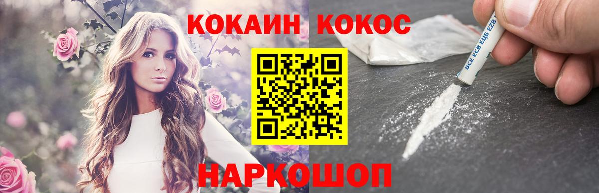 Орск  Кокаин Боливия  COCAIN 99%  Вход с VPN 