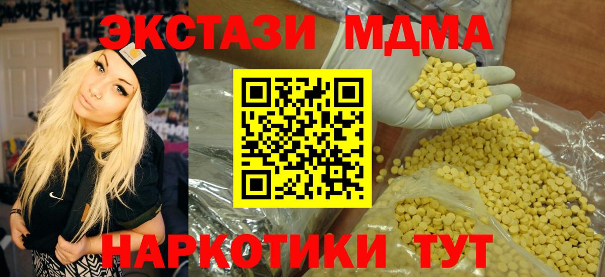 Орск  Экстази диски  Вход с VPN  Экстази  Экстази 250 мг 