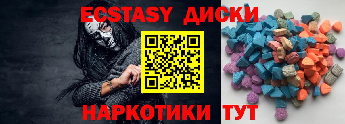 Экстази 250 мг Орск