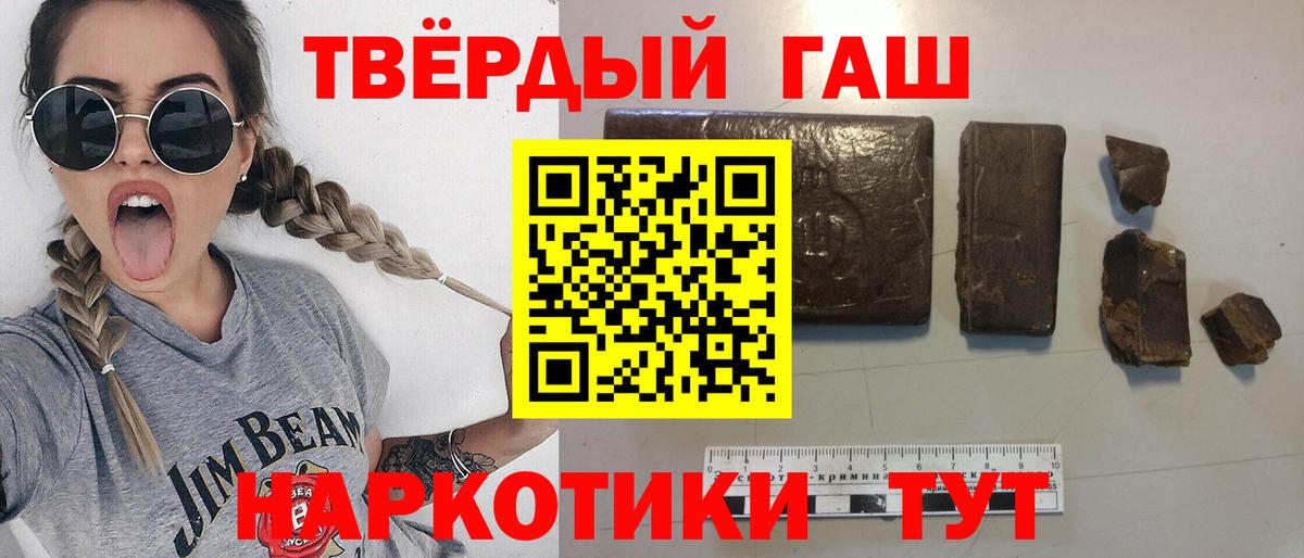 закладка  ГАШ хэш  Вход с VPN  Гашиш VHQ  Орск 