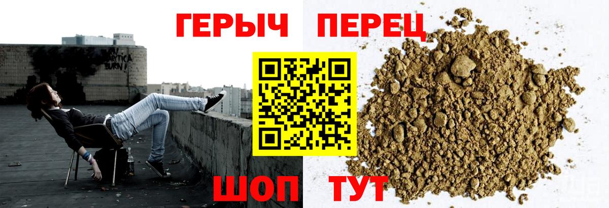 ГЕРОИН Heroin Орск