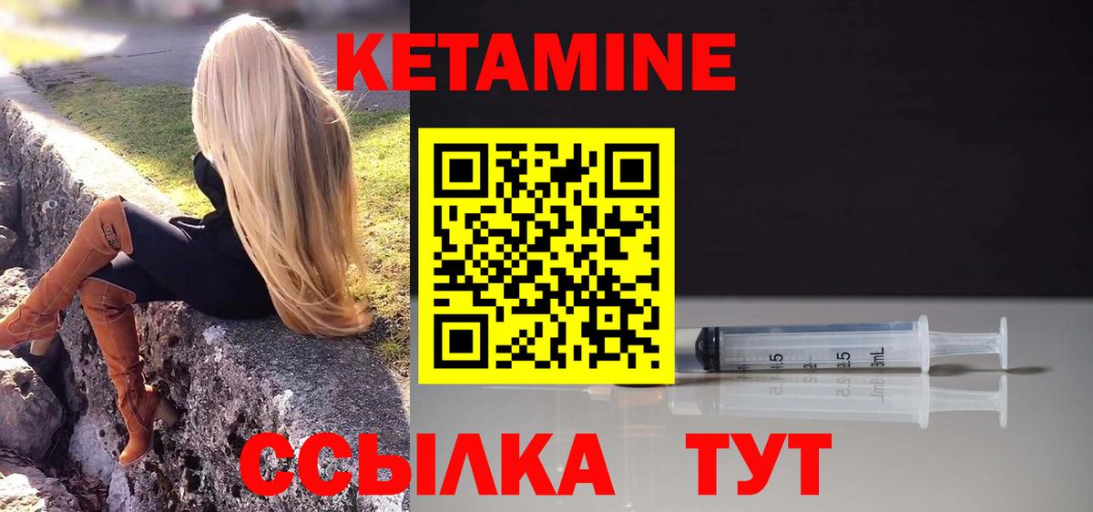 Орск  Кетамин VHQ  Кетамин VHQ  Вход с VPN 