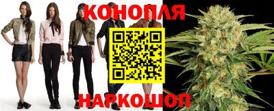 каннабис Славгород