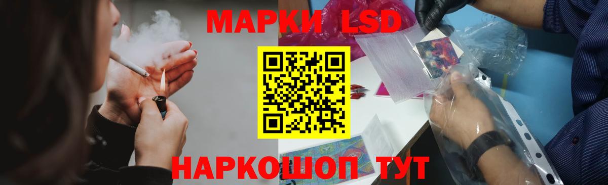 LSD-25 экстази  ЛСД экстази кислота  LSD-25 экстази кислота  Вход с VPN  Орск 