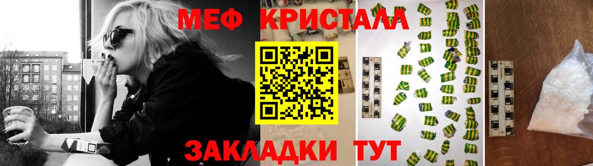 МЕФ мука Орск
