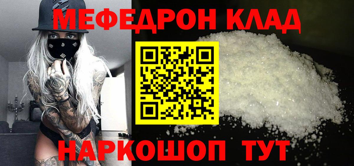Кокаин  ГАШИШ  Альфа ПВП СК кристаллы  Орск  Мефедрон кристаллы  МАРИХУАНА  Вход с VPN 