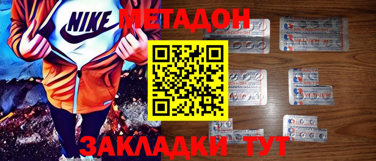 Орск  блэк спрут рабочий сайт  Вход с VPN  МЕТАДОН кристалл 