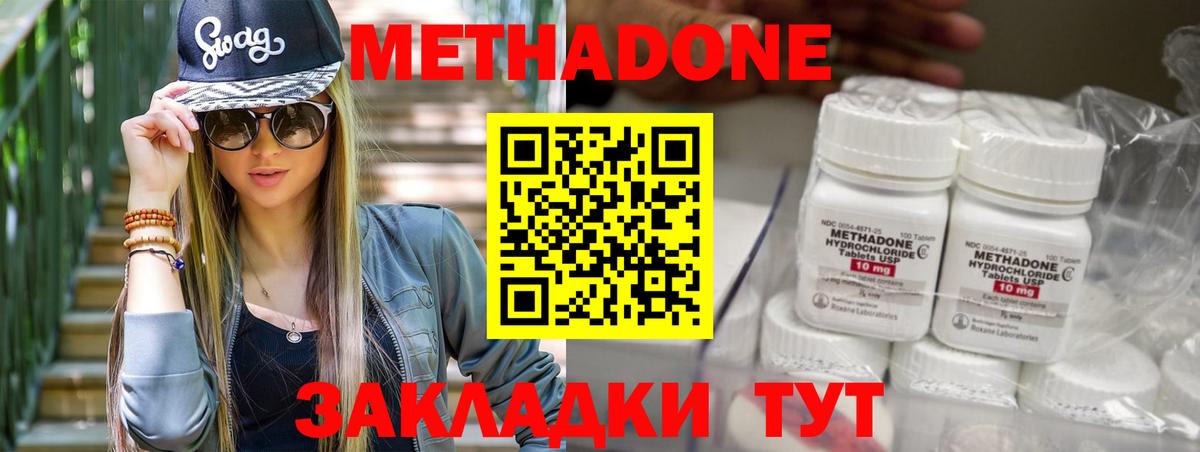 Метадон белоснежный Орск