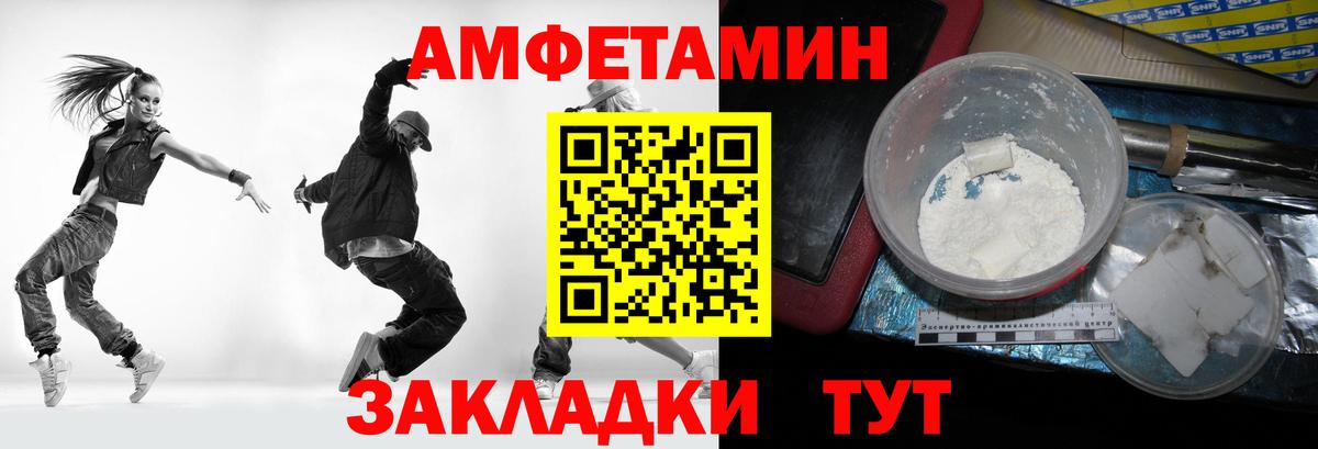 Первитин Methamphetamine  Первитин Methamphetamine  Орск  Вход с VPN 