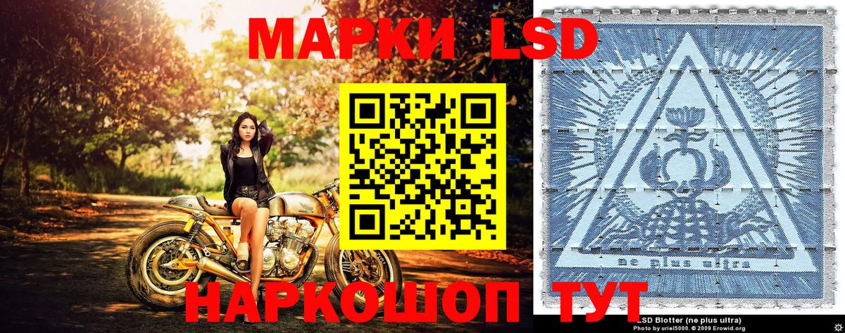 Орск  Наркотические марки  Вход с VPN  Марки N-bome 1500мкг 
