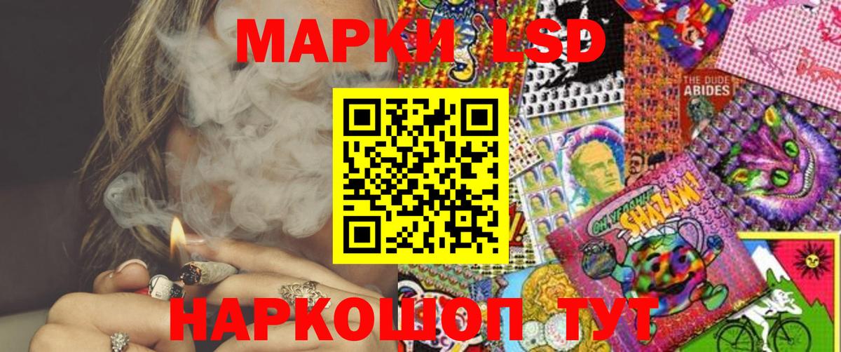 Марки NBOMe 1,5мг Орск