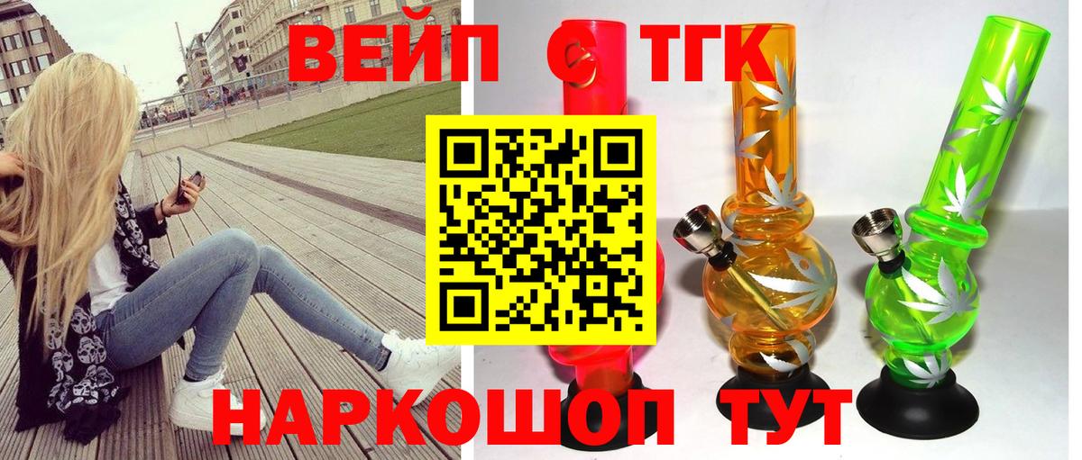 Орск  ТГК гашишное масло  где найти   Вход с VPN 