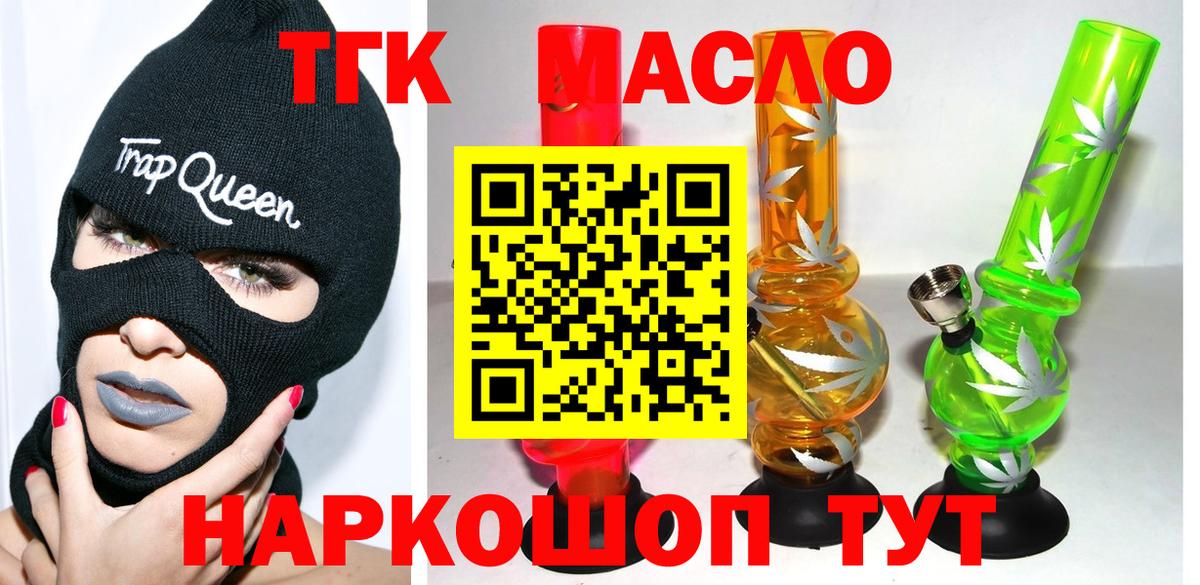ТГК концентрат Орск