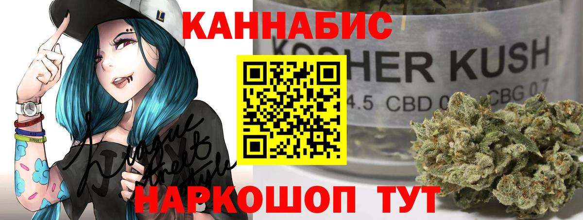 Каннабис конопля  Каннабис гибрид  Вход с VPN  Конопля план  Орск  Канабис тримм 